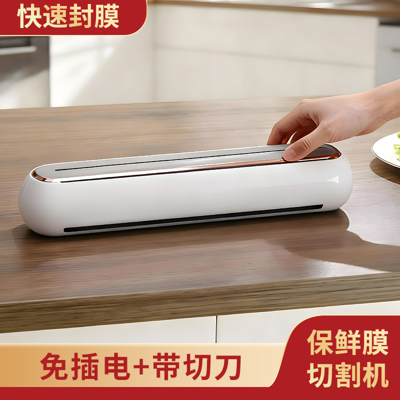 保鲜膜切割器收纳盒pe食品级