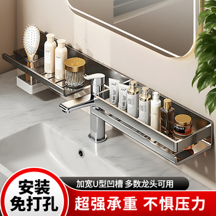 镜前卫生间置物架免打孔浴室洗漱台水龙头壁挂墙上多功能收纳架子
