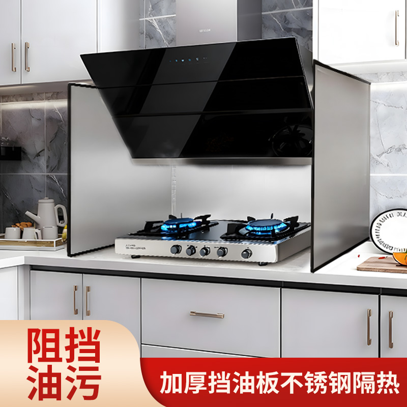 不锈钢厨房防油挡板耐高温