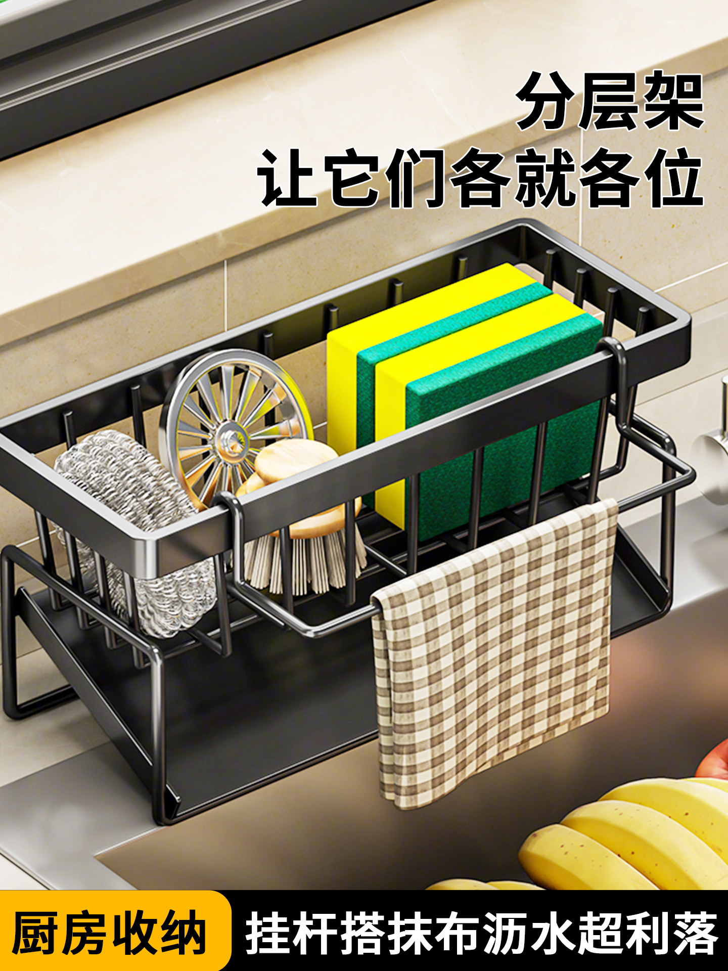 抹布架厨房置物架水槽沥水架沥水篮子台面多功能海绵洗洁精收纳架