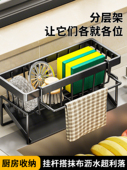 抹布架厨房置物架水槽沥水架沥水篮子台面多功能海绵洗洁精收纳架