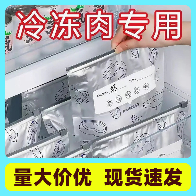 食品级铝箔真空包装袋肉类家用冰箱食物冷冻抗菌保鲜袋