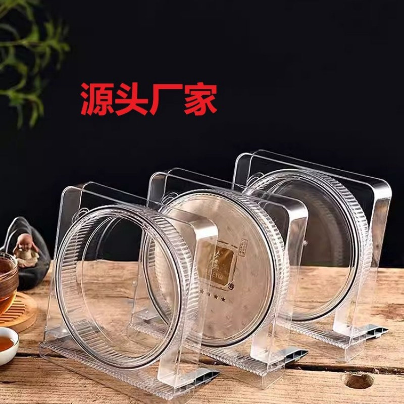 茶饼盒透明茶叶收纳盒普洱茶饼收纳盒防潮密封储存展示茶叶摆放架