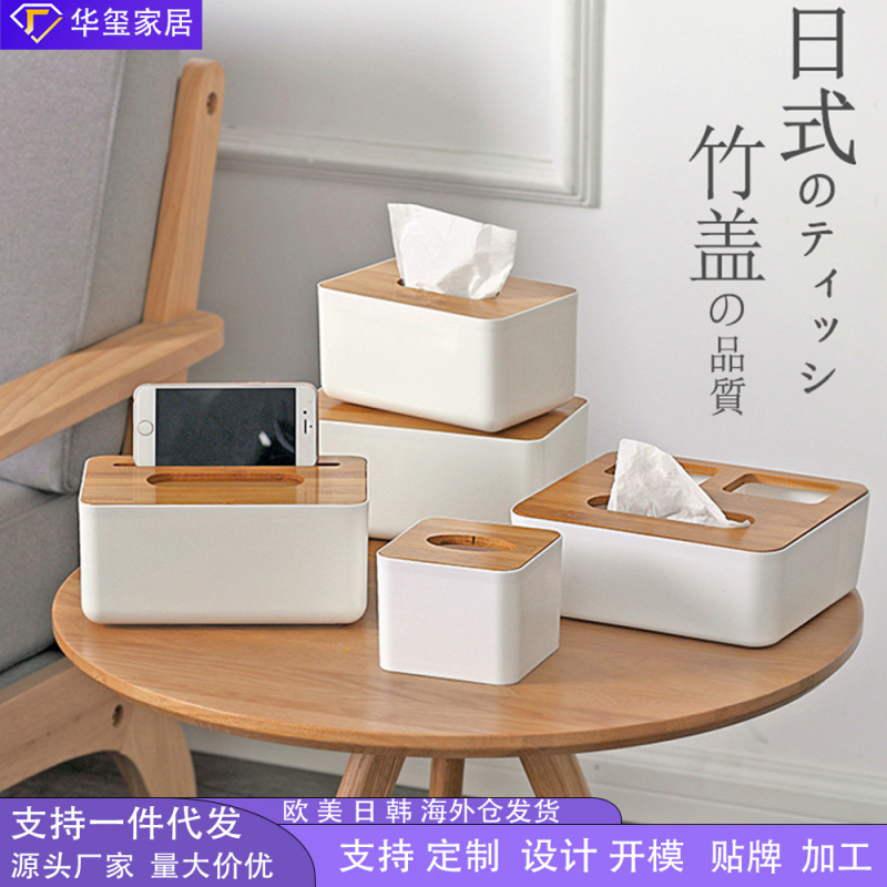 竹木纸巾盒客厅茶几收纳盒商用高