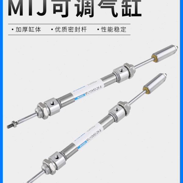 行程可调迷你气缸MIJ16X75-50-S双出不锈钢迷你气缸MID16X50-S