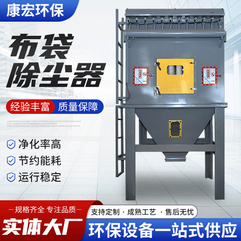 加工定制厂家货源脉冲布袋除尘器 钢厂塑料橡胶不锈钢防爆除尘器,五金/工具,工业吸尘器/除尘器,淘宝优惠券,粉丝福利购,淘宝优惠卷