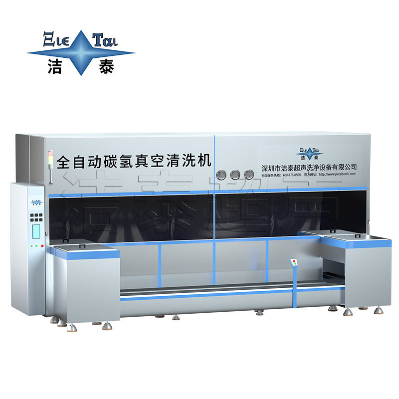 洁泰厂家全自动碳氢清洗机 船舶配件盲孔除油除屑超声波清洗设备,五金/工具,超声波清洗设备,淘宝优惠券,粉丝福利购,淘宝优惠卷