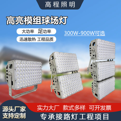 工程款LED隧道灯 工地广场照明灯户外800w大功率体育馆球场灯