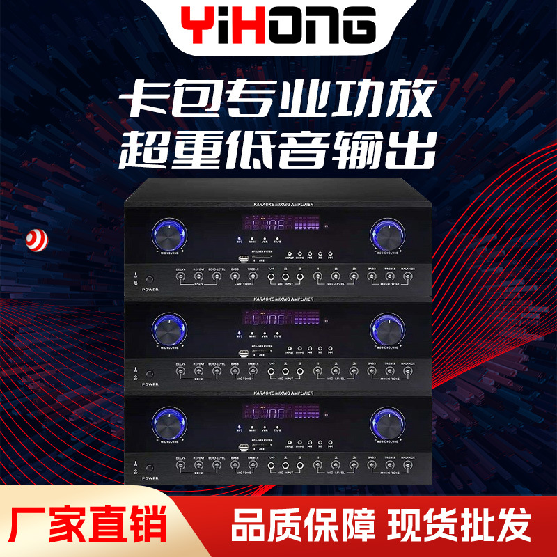 定制卡包功放KTV功放合并式功放会议多功能厅音响功放源头厂家