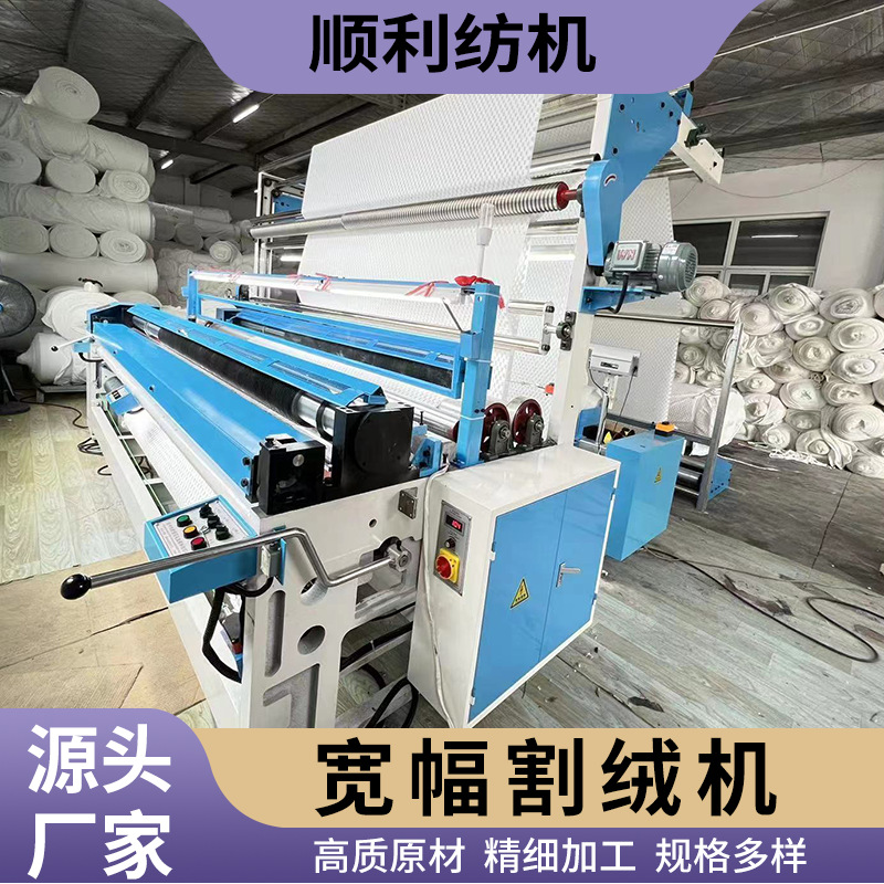 全自动宽幅绣品挑线剪线一体机 平毯毛巾宽幅割绒机 顺利纺机