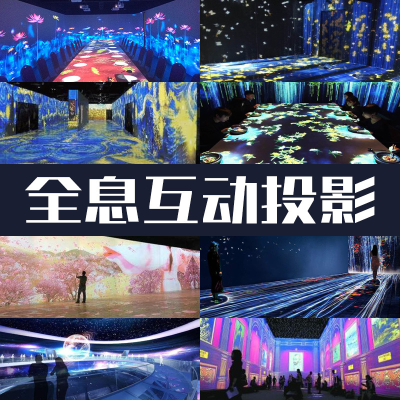 裸眼3d全息投影仪ar互动儿童乐园剧本杀景区户外引流互动投影厂家