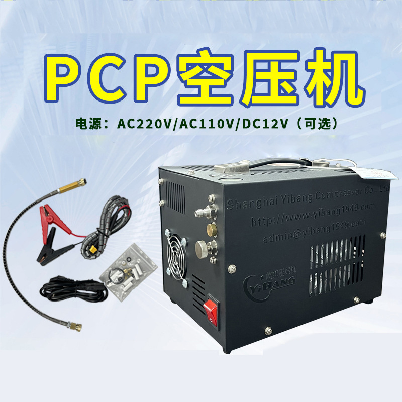 屹邦预充气式气枪PCP高压空压机气泵300bar射击充瓶30mpa220V12V