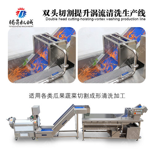 土豆生姜芋头切割清洗生产线 果蔬清洗设备 双头切菜机 涡流清洗