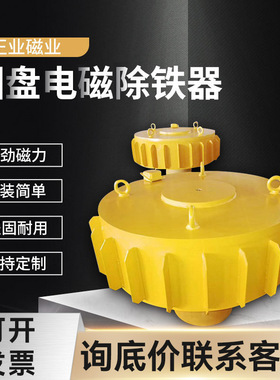 厂家供应RCBD传送带圆盘电磁除铁器吸铁自动强力磁铁超强工业矿山