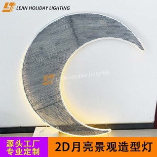 跨境2D月亮图案灯户外过年庭院装饰灯低压IP65防水平面景观造型灯