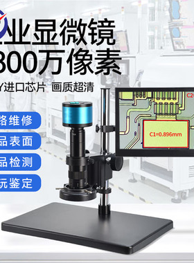 中特高清电子显微镜BK-5000工业ccd高倍放大维修元器件瑕疵质检仪