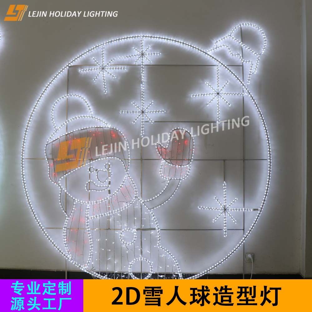 跨境2D雪人球图案灯LED户外节日装饰灯低压防水大型圣诞造型灯,节庆用品/礼品,装饰灯,淘宝优惠券,粉丝福利购,淘宝优惠卷