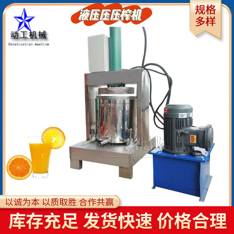 一件起批果蔬液压压榨设备 双桶轮换式酒糟压榨机 商用果酒压榨机