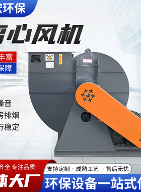 除尘环保抽通风机变频控制37kw-8C式防爆高压排风机工业离心风机