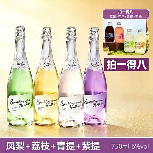【拍1发8】年货推荐莫斯卡托果酒