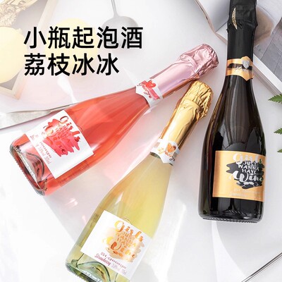 莫斯卡托气泡微醺女士果酒起泡酒