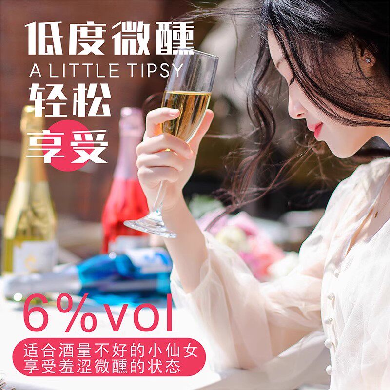 婚礼庆祝喷射气泡酒开业比赛起泡酒莫斯卡托葡萄酒喷洒年会香槟酒