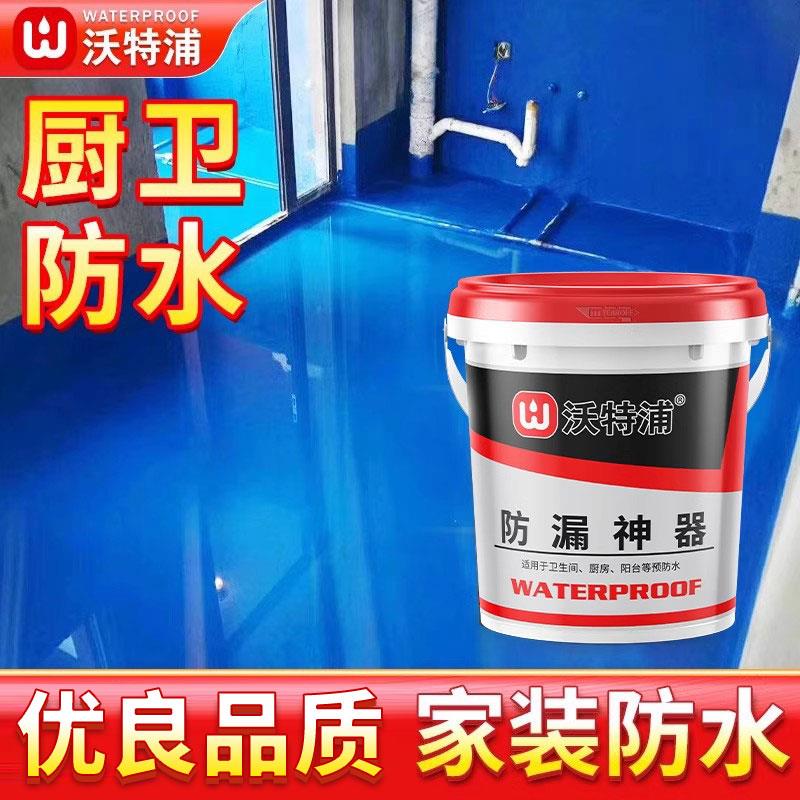 k11刚性浆料js装修防水涂料化妆室厨卫专用阳台厕所漏水补漏材料