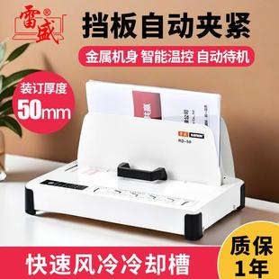 热熔装 订机A4合同标书书本书籍课本财务会计 订机全自动热熔封套装