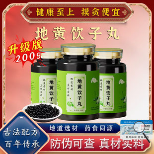 地黄饮子丸生干地黄熟干地黄人参黄芪天冬枳壳泽泻甘草中药材