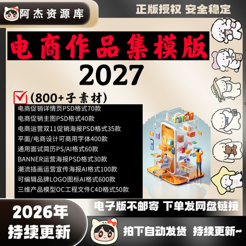 2026原创电商平面设计作品集视觉传达封面海报品牌PS格式模板素材