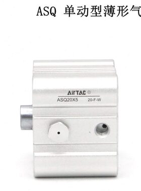 亚德客单作用超薄气缸ASQ16X10 ASQ16X10B ASQ16X10S ASQ16X10SB