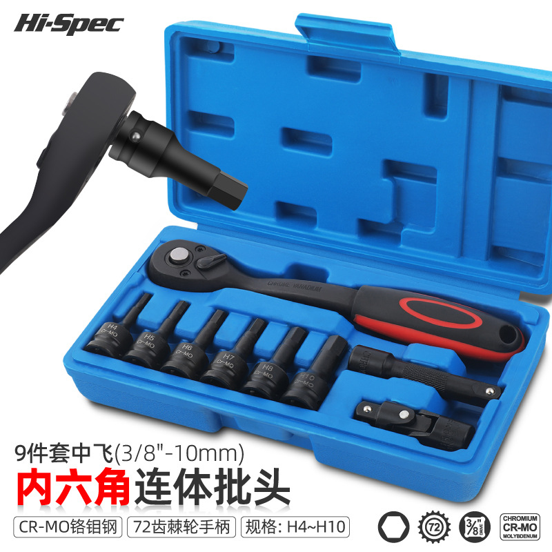 t30t40t50内六方套管内六角套筒梅花批头棘轮扳手工具套装