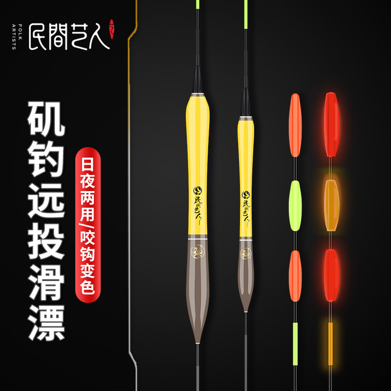 民间艺人咬钩变色矶钓滑漂鲢鳙夜光鱼漂大物远投加粗醒目青草浮漂