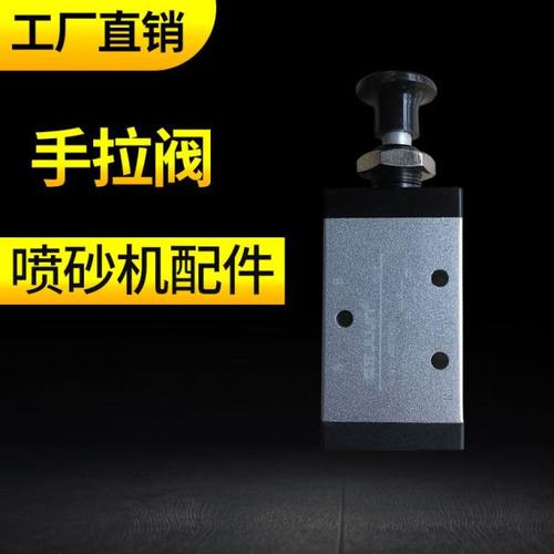 气动开关手动阀4h210-08二位五通手拉阀控制手动阀喷砂机配件专用