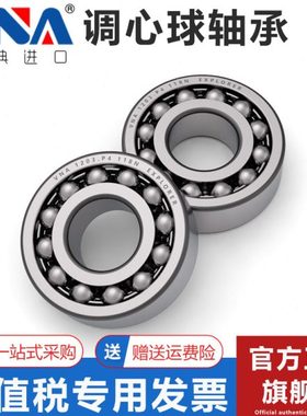 瑞典进口VNA调心球轴承 2304 2305 2306 2307 2308 2309 K ETN9C3