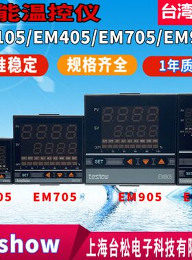 TESHOW台松温控器EM705 105 405 905 505智能温控FKA4-MN*AN-B-N