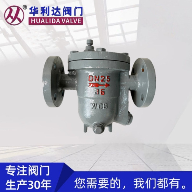 疏水阀铸钢法兰蒸汽疏水阀自由浮球式耐高温疏水阀GS49W-16C