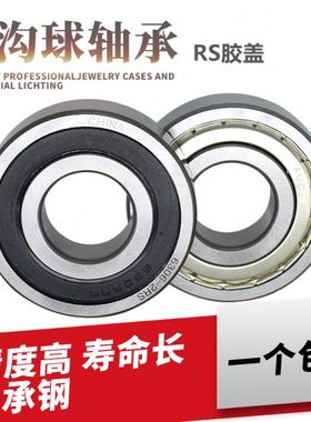 AUC深沟球轴承6410-2RS 开式 180410 410 内径50外径130厚度31mm