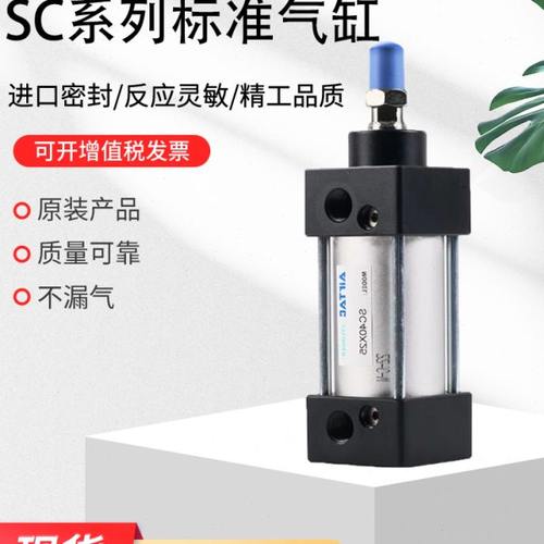 亚德客SC标准气缸SC32/40X25/50/75/100/125/150/175/200/300 S