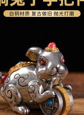 白铜兔子手把件桌面聚财摆件可旋转铜钱转钱家居饰品把玩解压礼品
