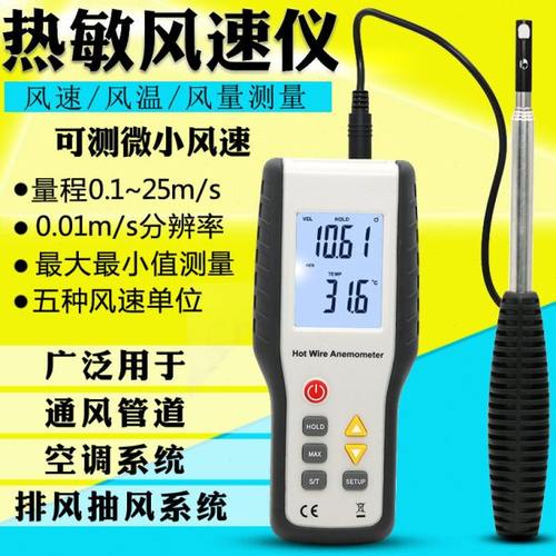 鑫思特HT-9829手持式测风仪高精度热敏式风速仪风温风量测量仪