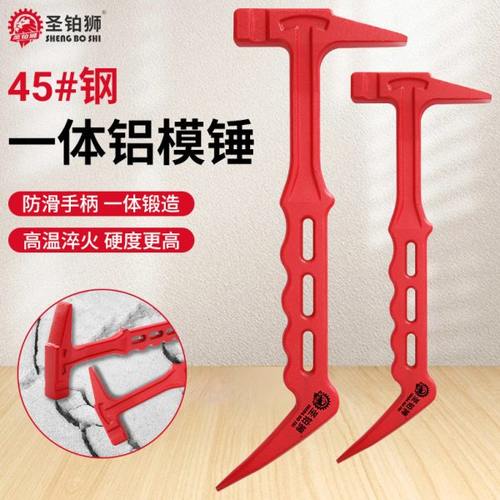 铝模专用锤子吕模木工撬棍一体成型防滑高硬度榔头全套鸭嘴铝膜锤