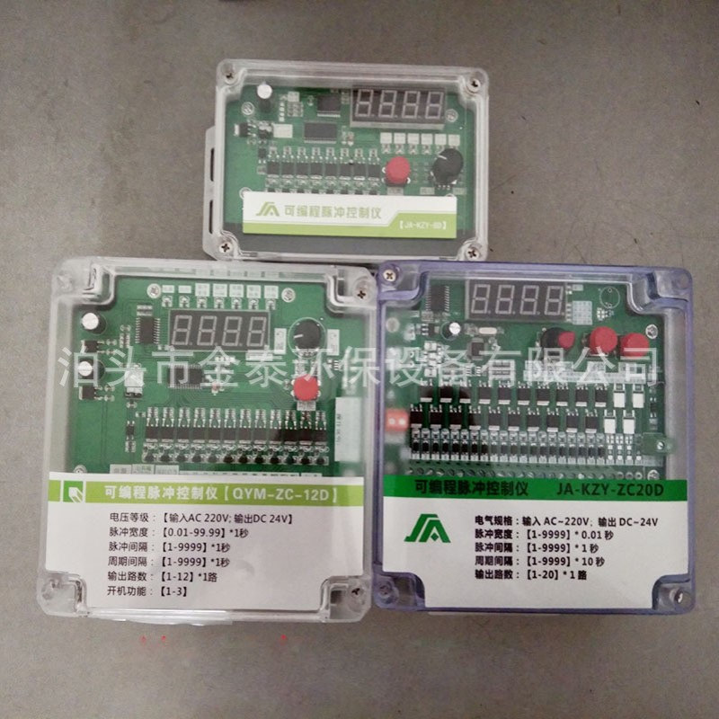 可编程脉冲控制仪除尘器喷吹无触点控制仪数显8路10路30路24v220v