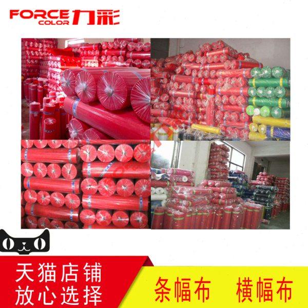 激光色带条幅布70CM宽油光2布足米布激光条幅90CM宽的油光布,办公设备/耗材/相关服务,条幅机,淘宝优惠券,粉丝福利购,淘宝优惠卷