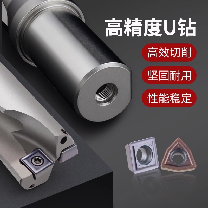 2倍U钻WC 数控快速钻头 暴力钻 14 15 16 17 18 19 20 23 25.5-50