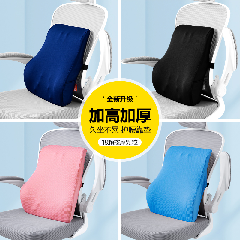 护腰靠垫办公室腰靠汽车椅子按摩腰E枕孕妇腰托久坐神器靠背垫靠