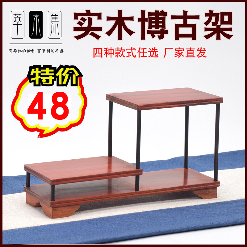 实木红花梨多平台博古架盆景花架花几展示架文R玩工艺品摆件底座
