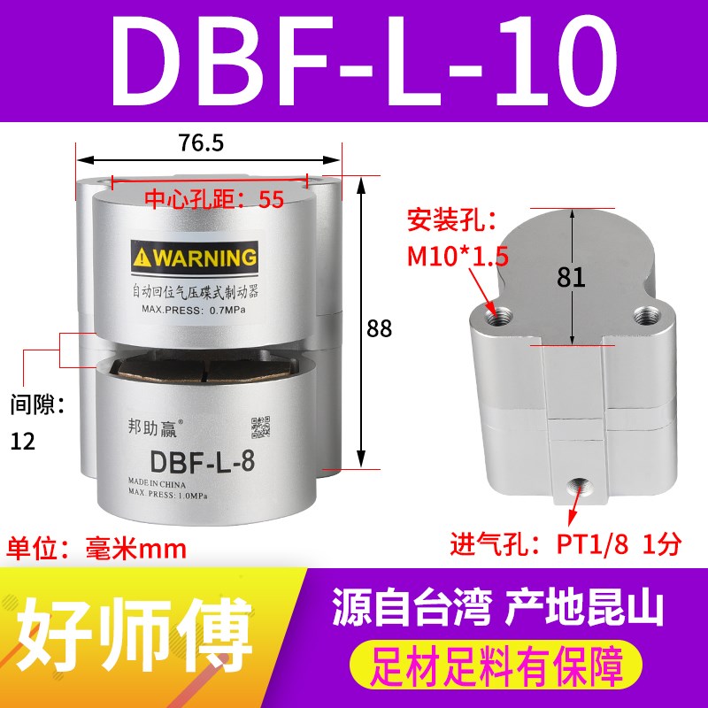气动刹车DBFi空压蝶式制动器 工业碟式制动器 数控车床刹车抱闸