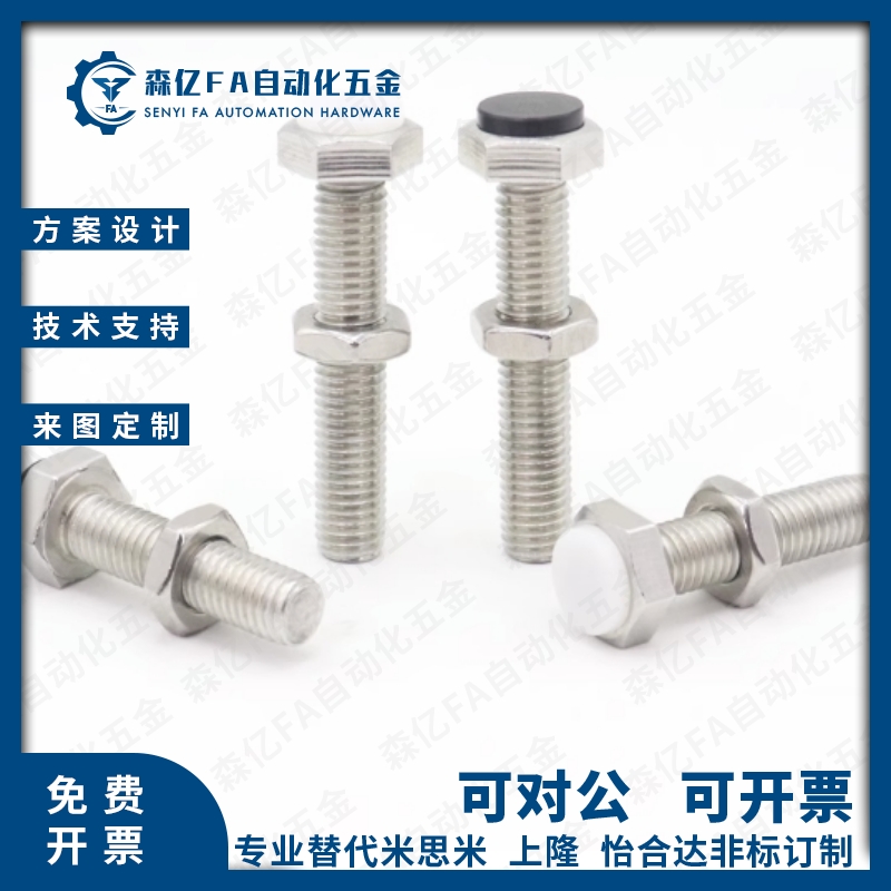 怡合达 TDB91-M3-L15 六角G头带挡块螺栓 调节型SR型&