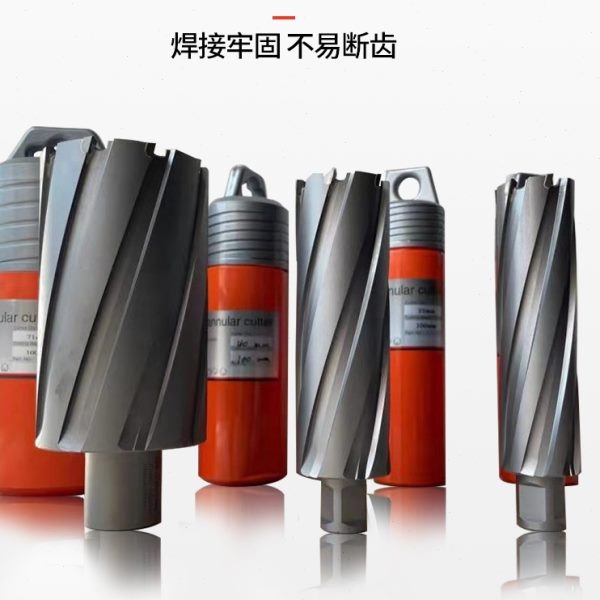 创恒CHTOOLS空心钻头 磁力钻钻头 钢板钻头12 13 14 15 16 121 22